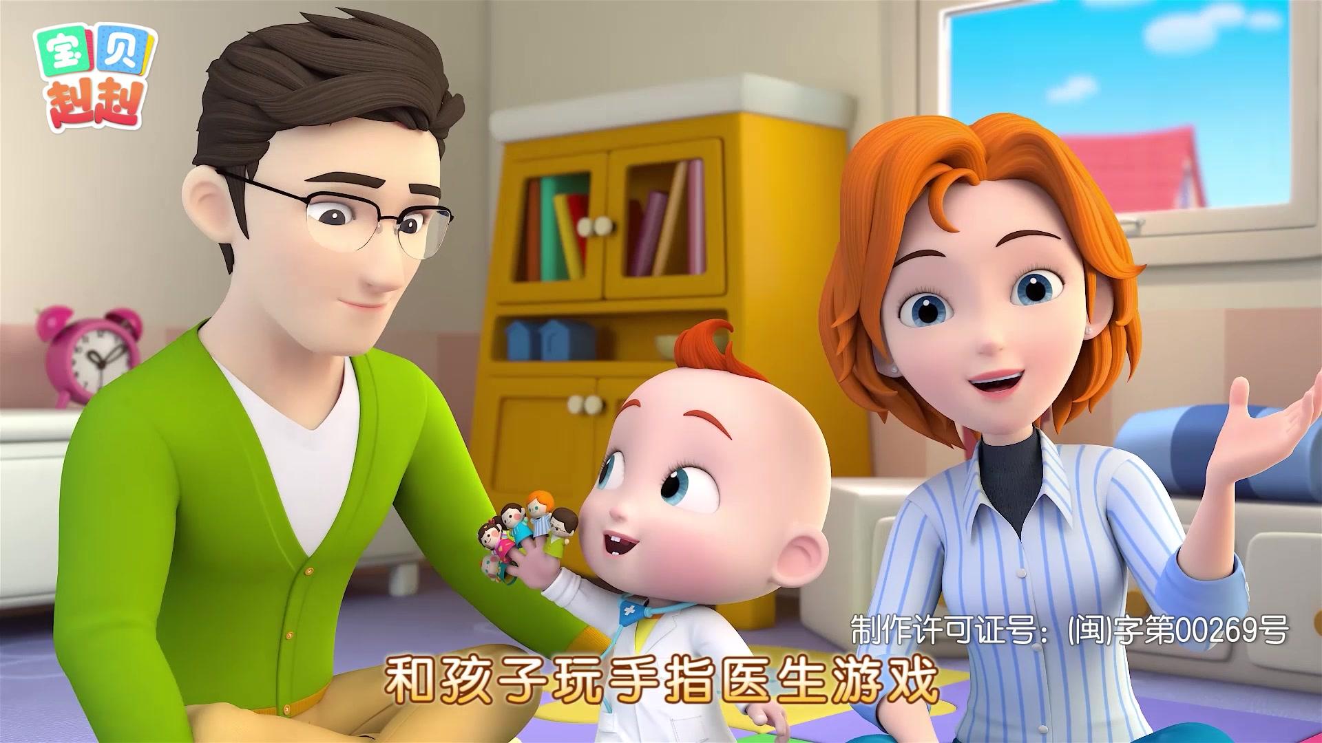 宝贝赳赳第五季 第26集视频封面图