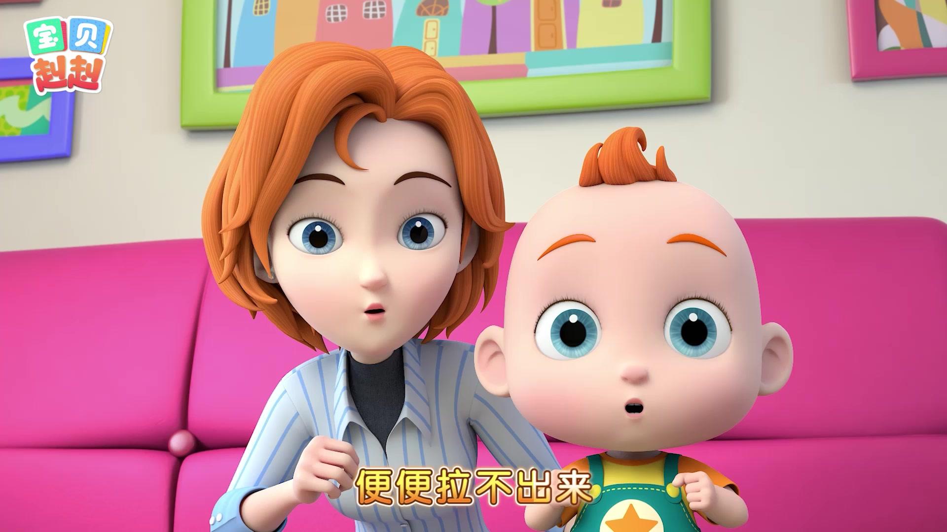 宝贝赳赳第五季 第46集视频封面图