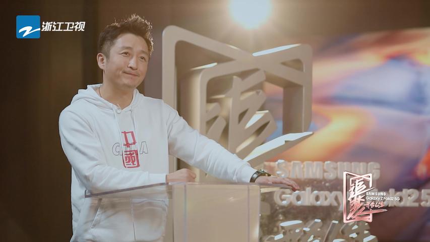 《追梦人之开合人生》第4期