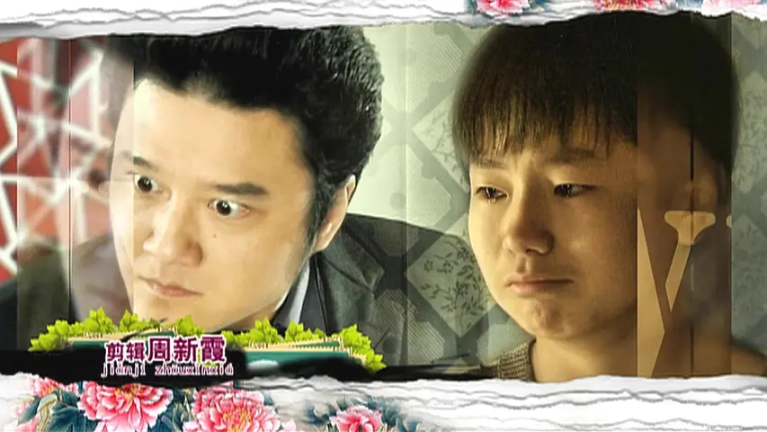 幸福 3集