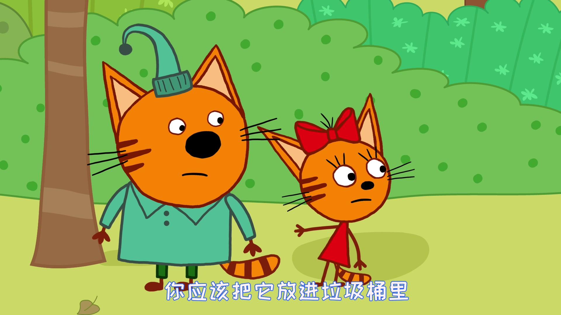 咪好一家第三季 第33集视频封面图