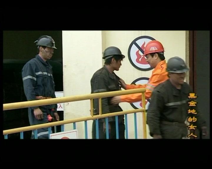 黑金地的女人 第20集视频封面图