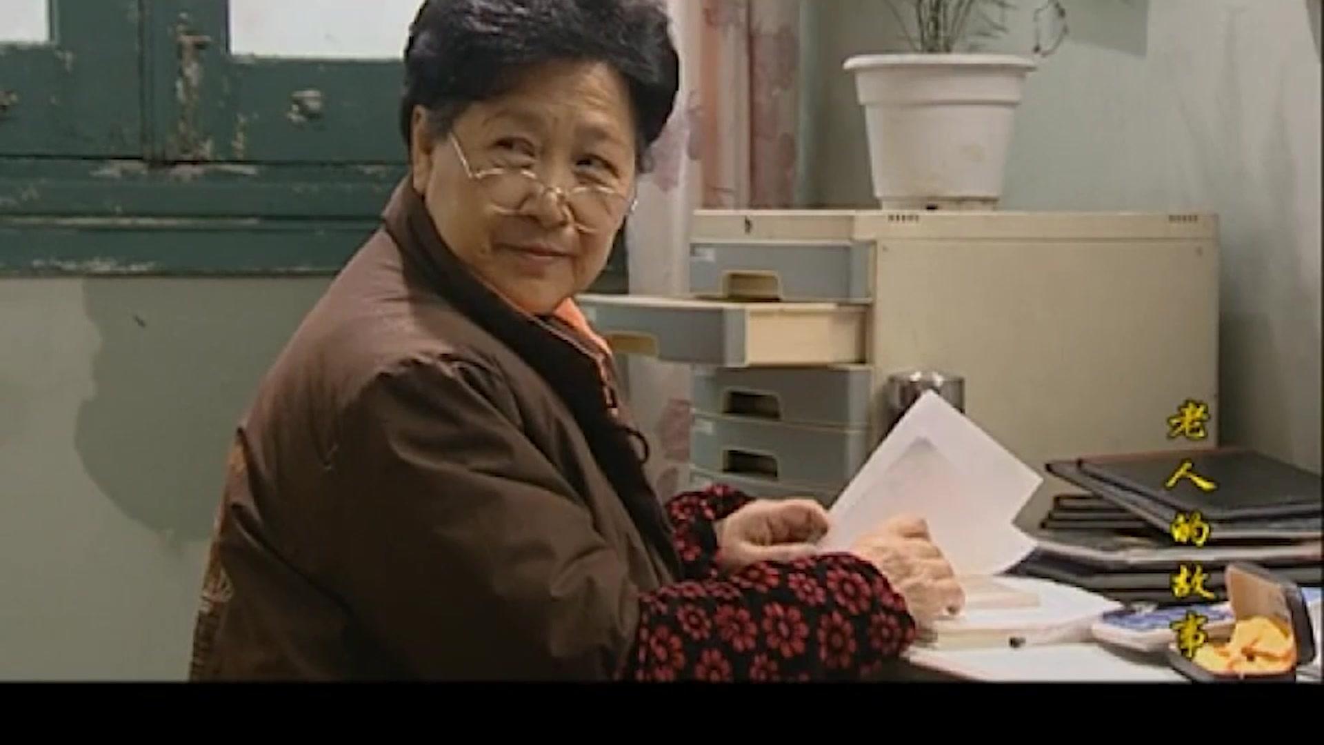 老人的故事 第18集视频封面图