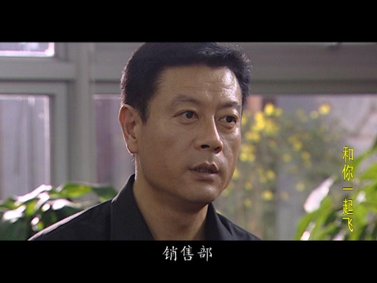 和你一起飞 第13集视频封面图