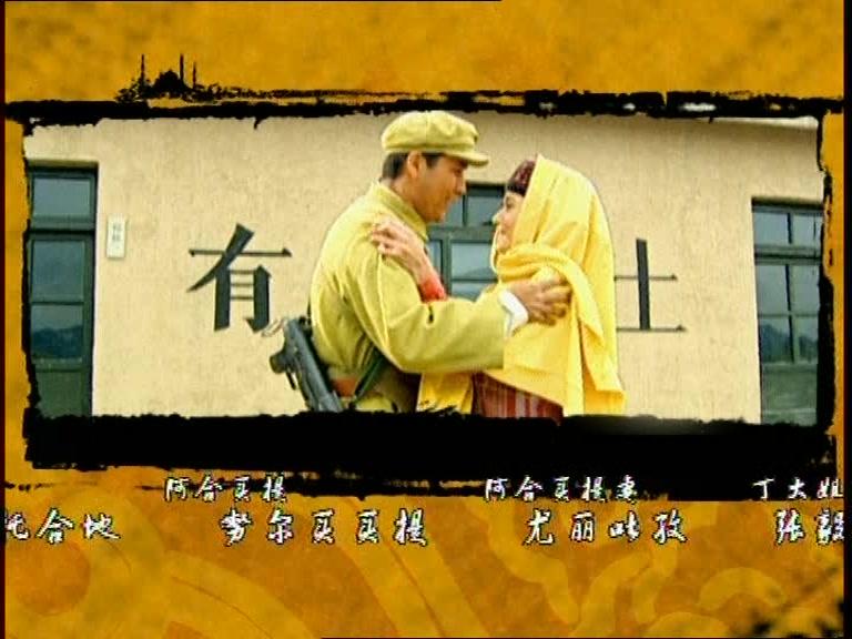 冰山上的来客 第24集视频封面图