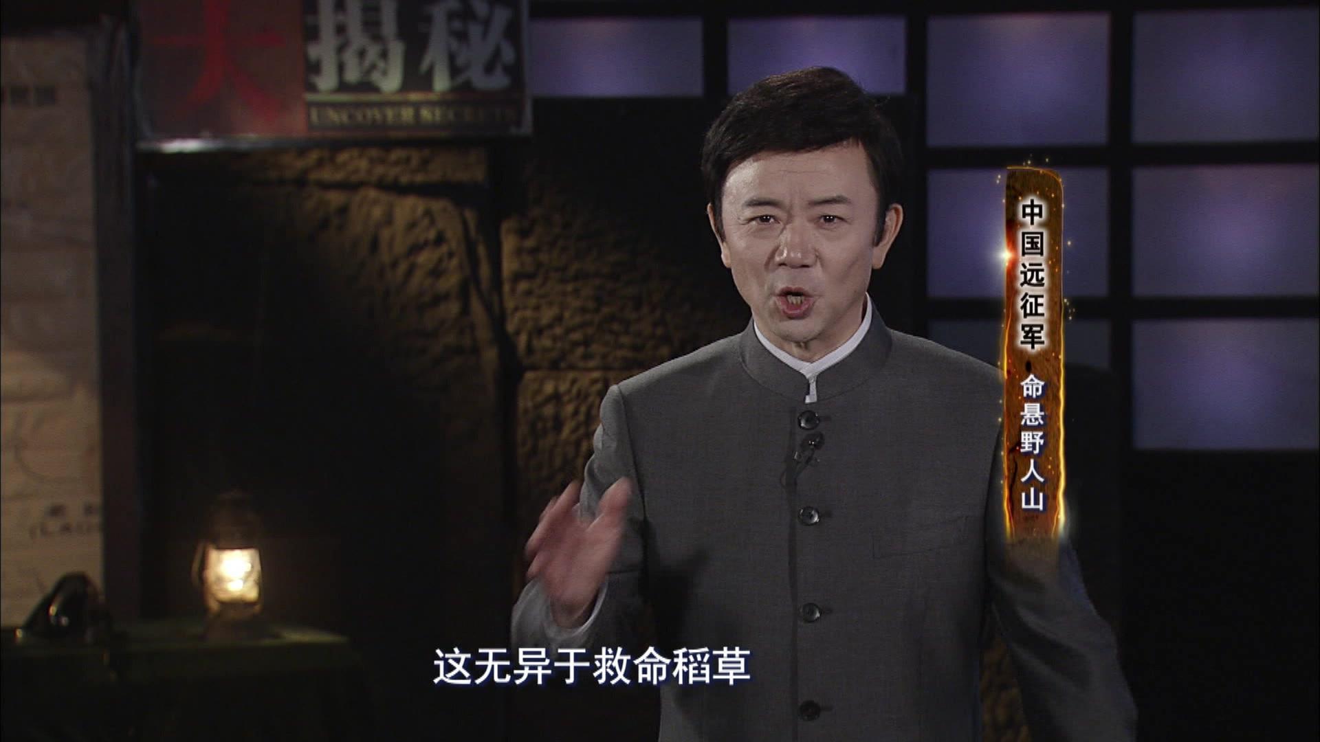 《中国远征军》第5集视频封面图