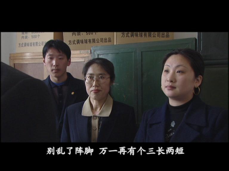 背叛 第11集视频封面图