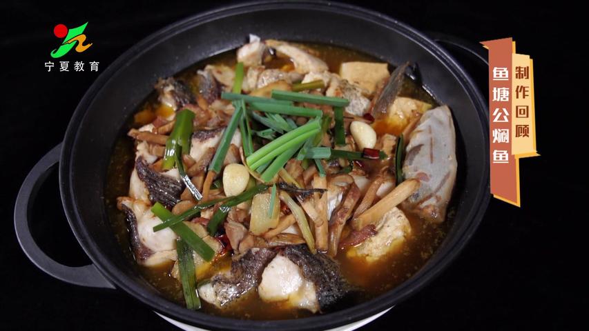 《味道中国第二季》第39集