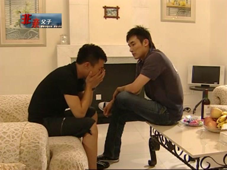 非亲父子 第14集视频封面图