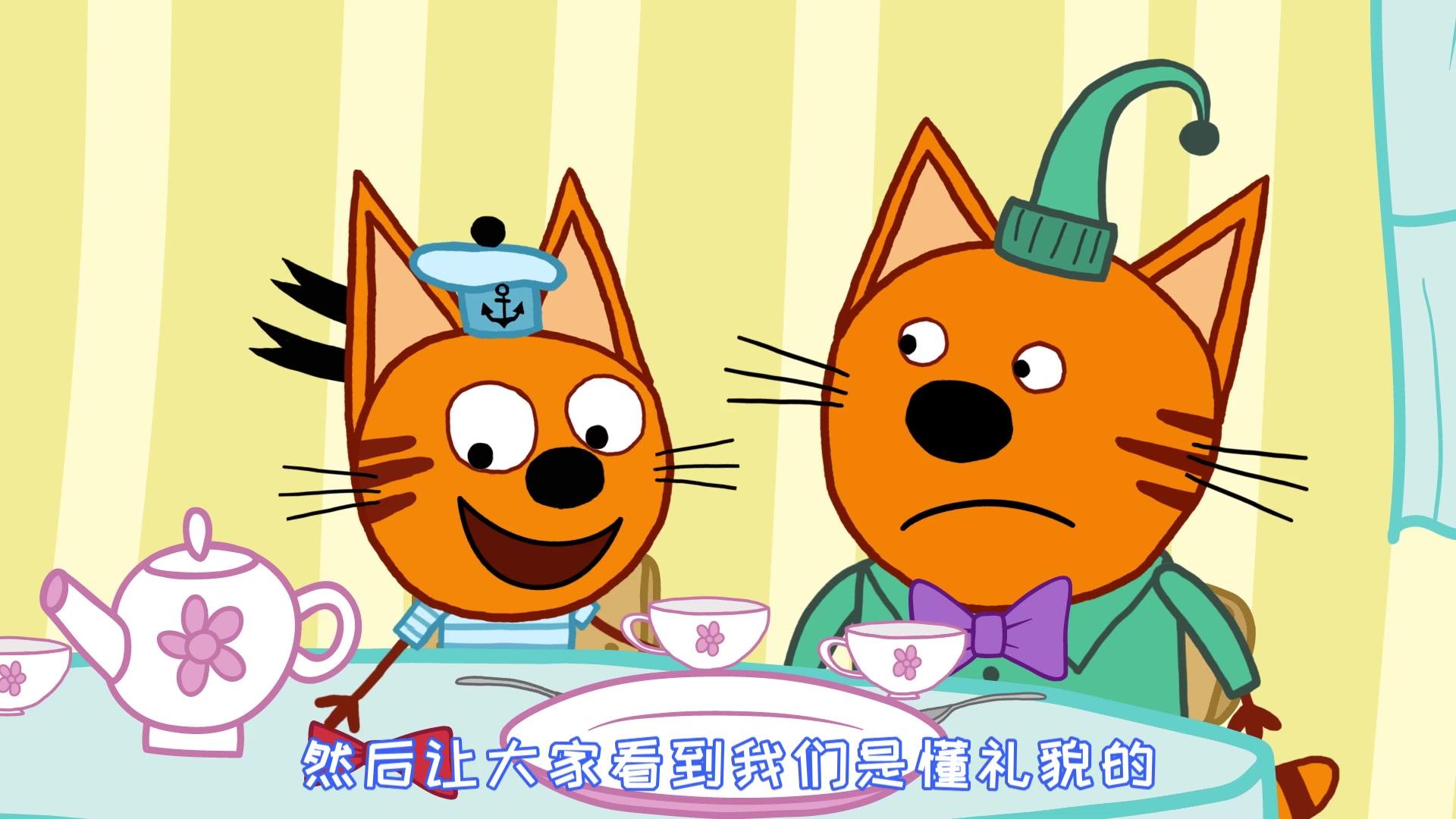 咪好一家第二季 第1集视频封面图