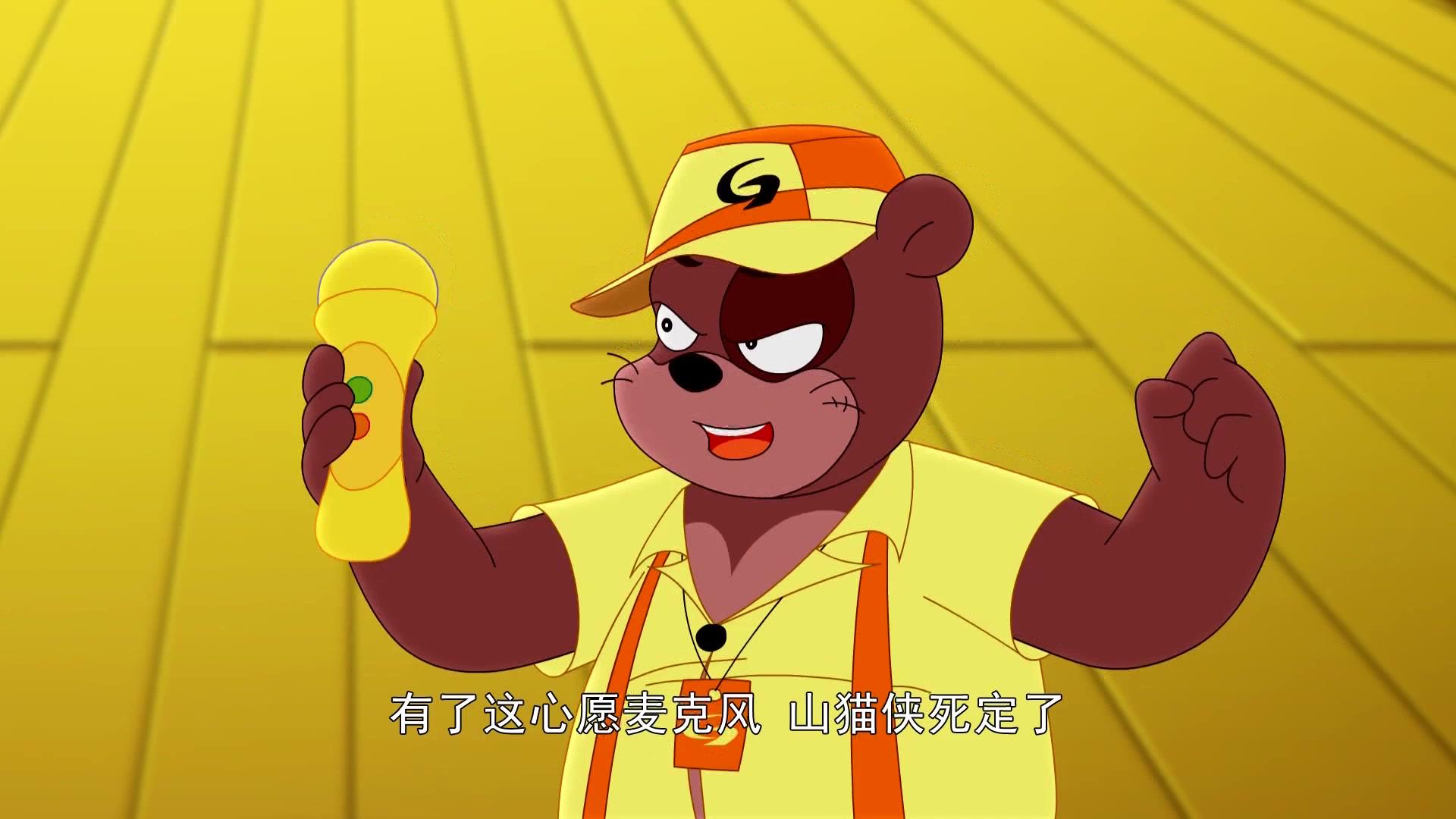 大侠山猫和吉咪第一季 第46集视频封面图