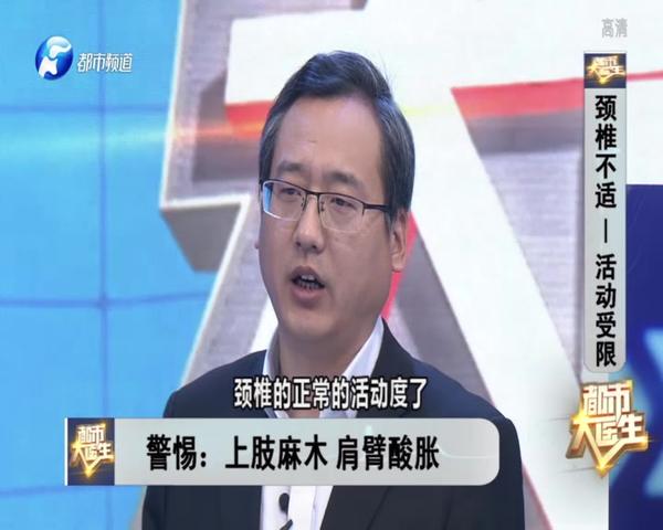 《都市大医生 2020》第5期