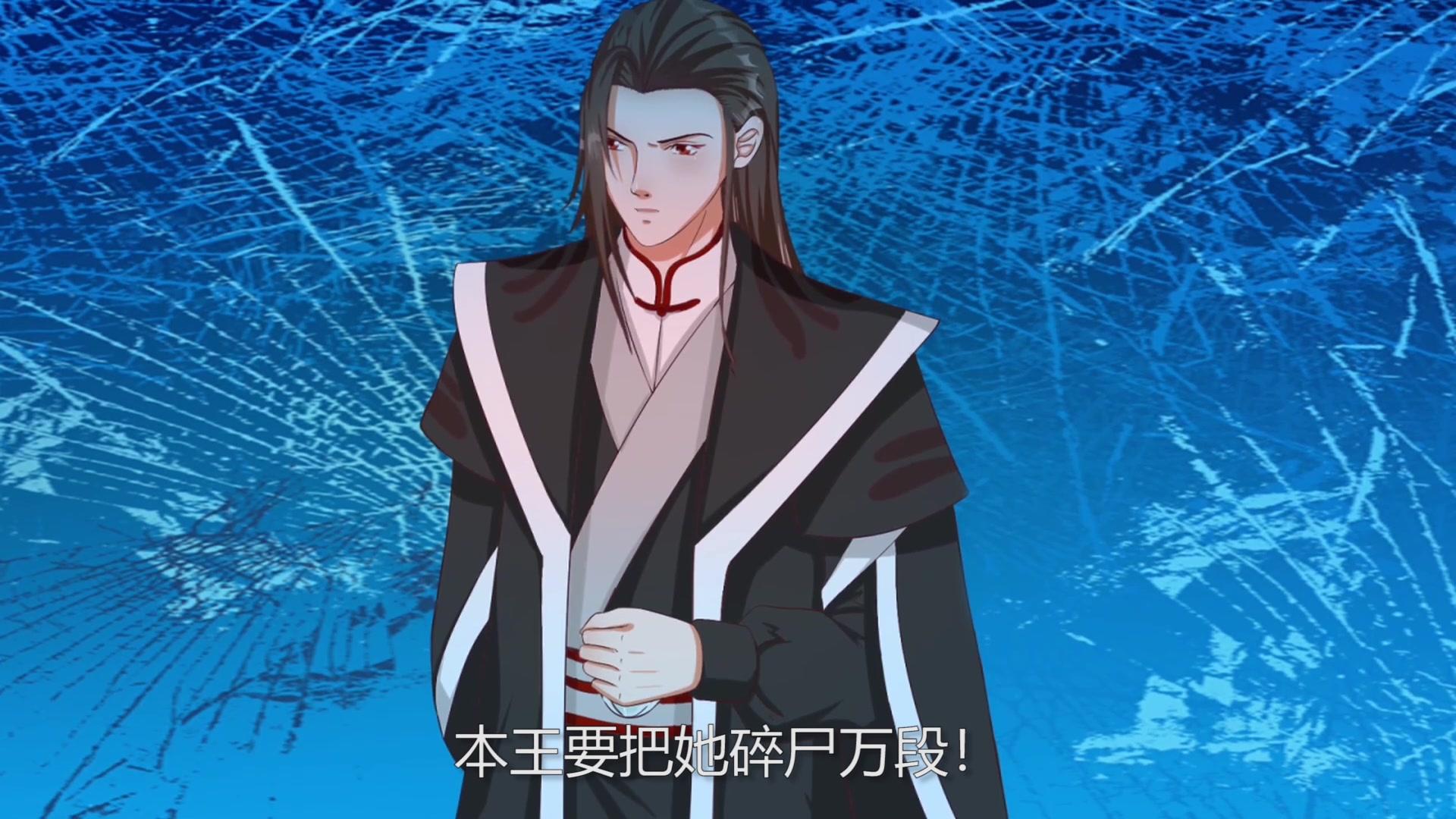 毒医狂妃第一季 第3集视频封面图