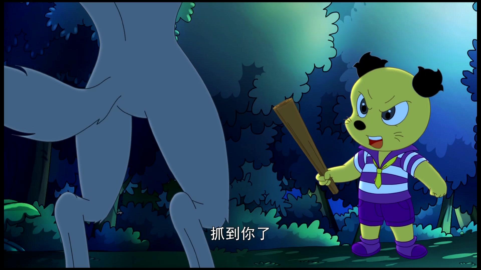 大侠山猫和吉咪第一季 第10集视频封面图