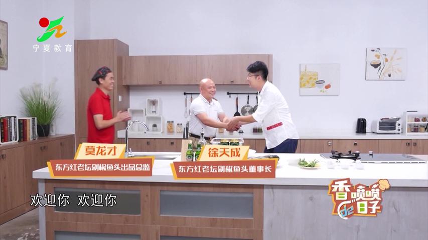 《味道中国第二季》第80集