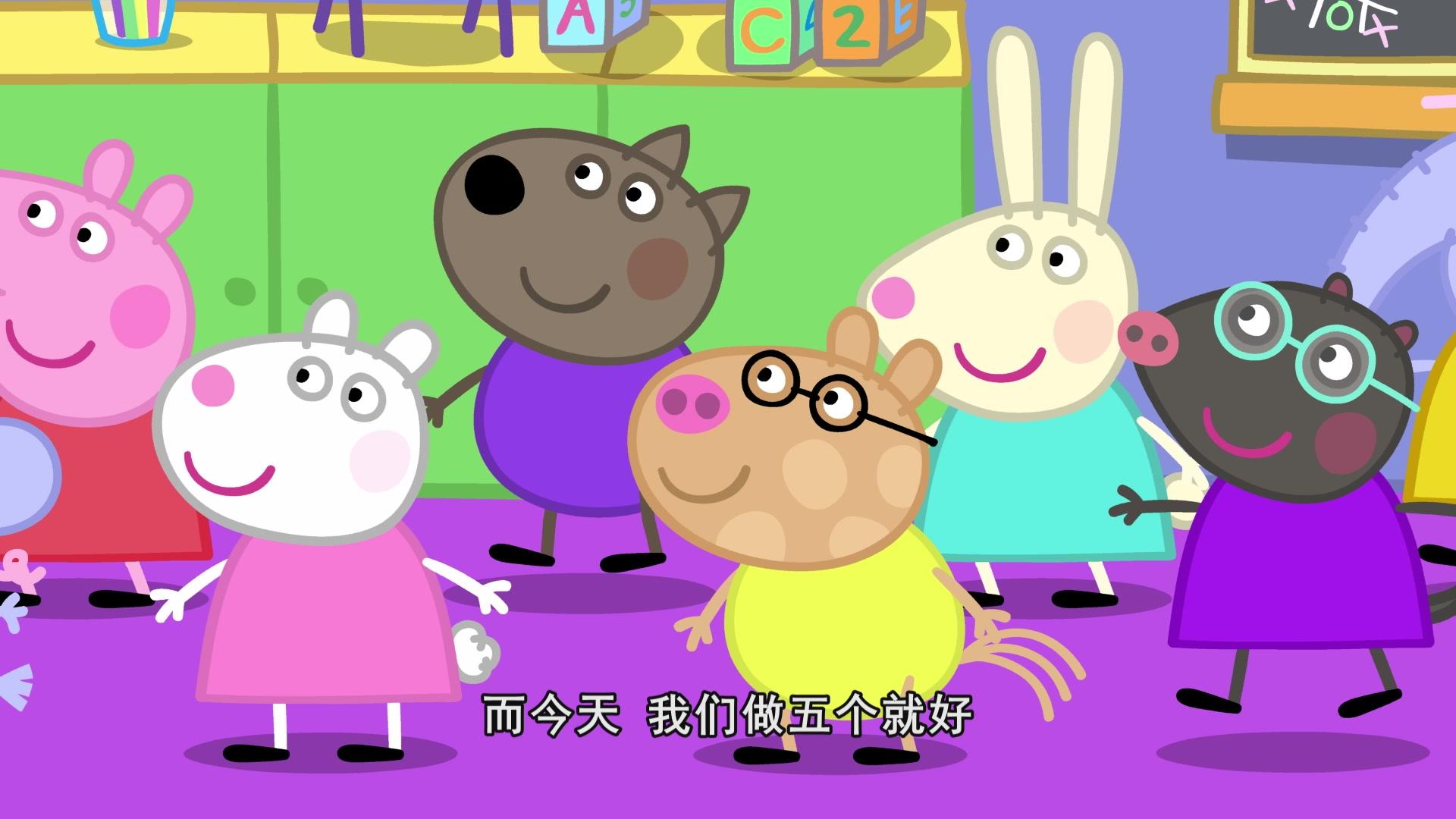 小猪佩奇第九季续集 第8集视频封面图