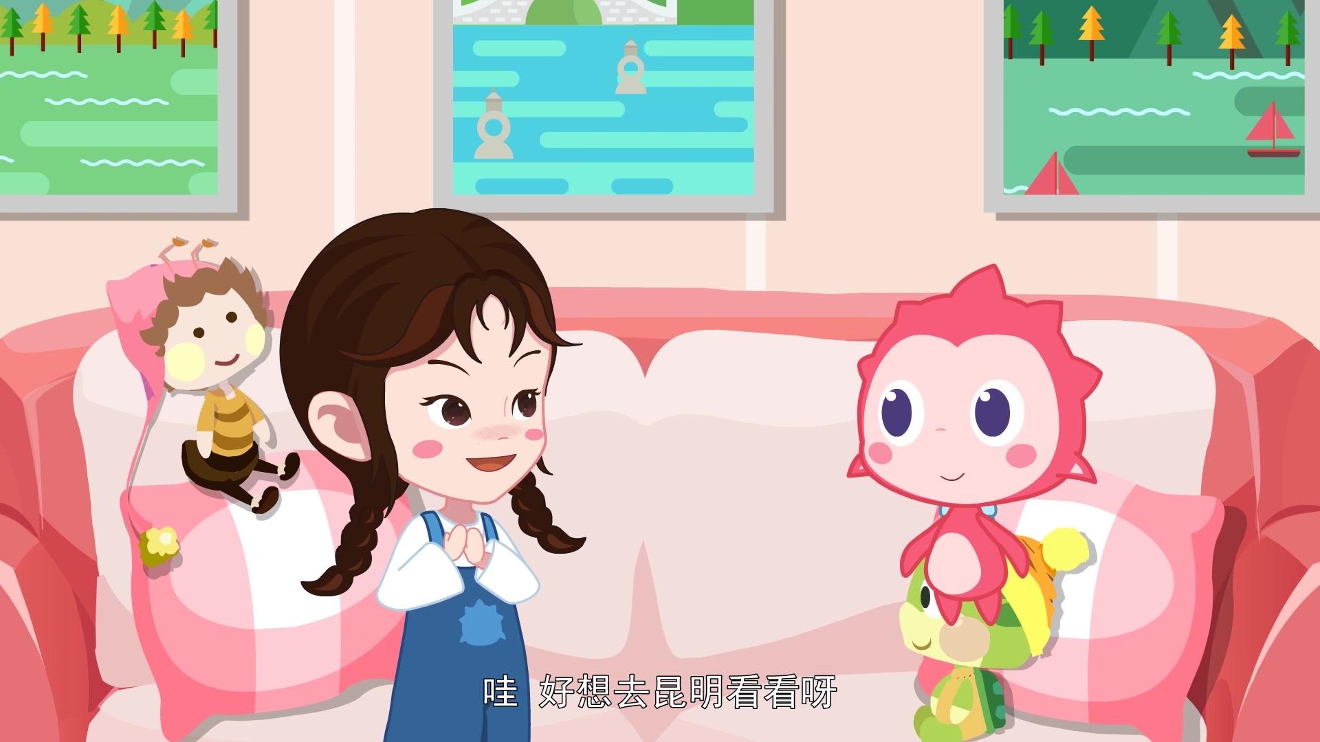 优优乐游记 第39集视频封面图