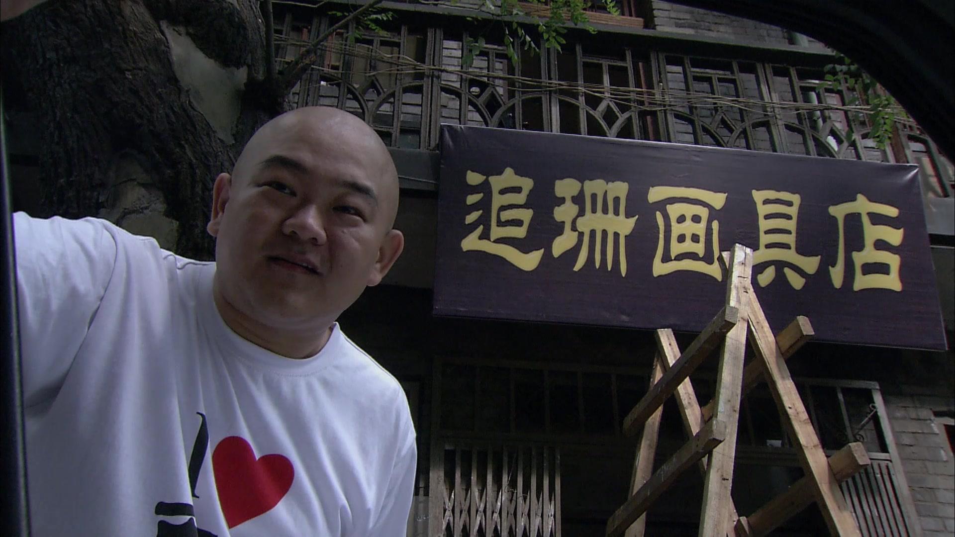 接班女婿 第1集视频封面图