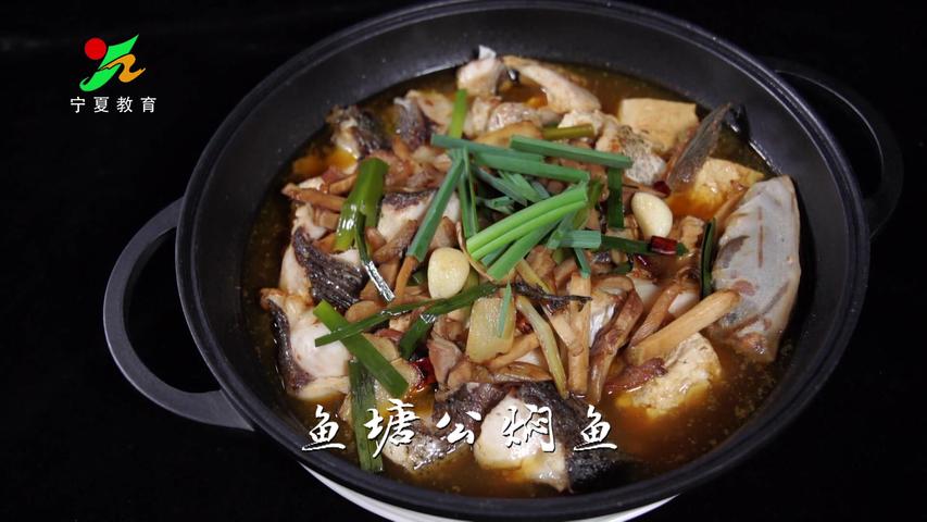 《味道中国第二季》第96集