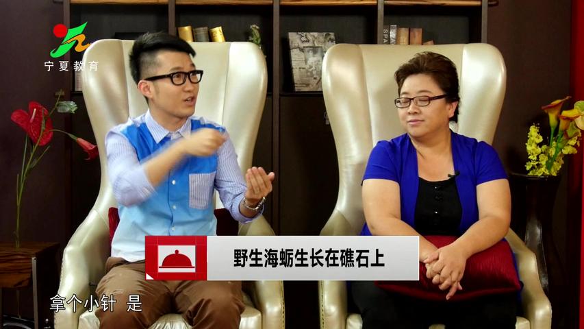 《味道中国第二季》第50集