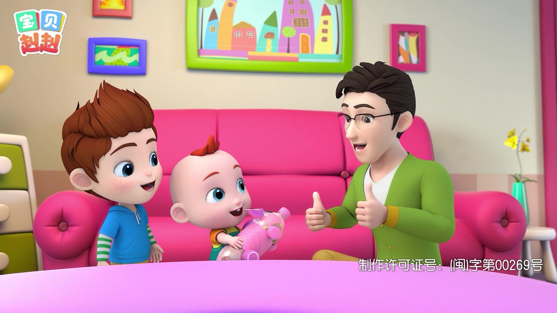 宝贝赳赳第二季 第20集视频封面图