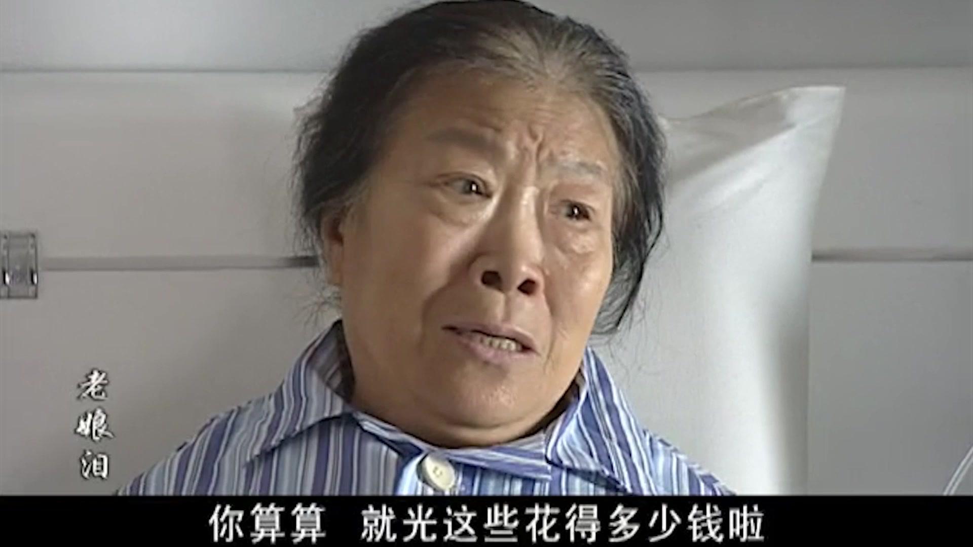 老娘泪 第1集视频封面图
