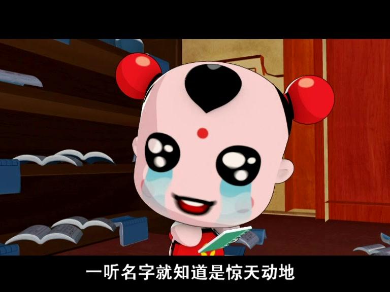 童子传奇之招财岛总动员 第49集视频封面图