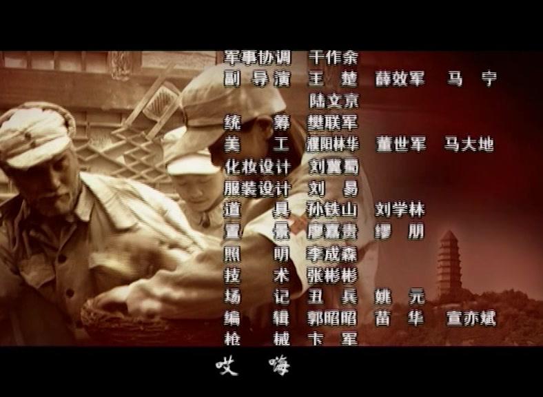 保卫延安 第11集视频封面图