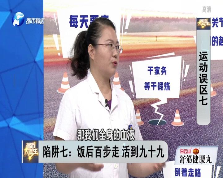 《都市大医生 2019》第184期视频封面图