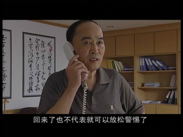 底线 第20集视频封面图