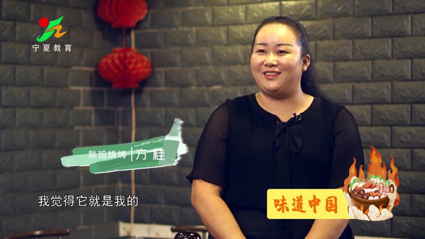 《味道中国第二季》第85集