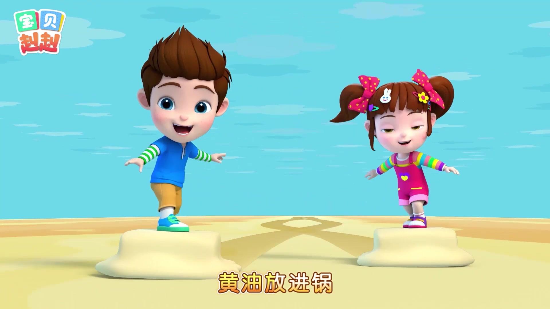 宝贝赳赳第二季 第51集视频封面图