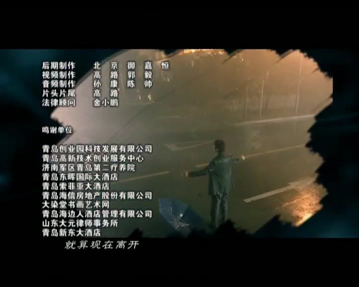 终极记忆 第6集视频封面图