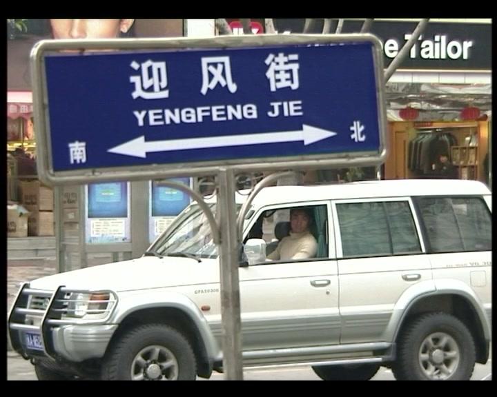 猎豹出击 第19集视频封面图