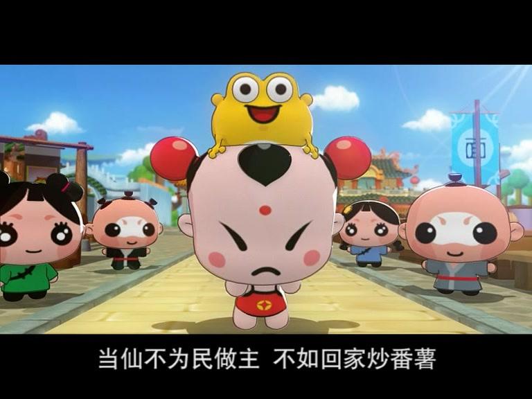 童子传奇之招财岛总动员 第23集视频封面图