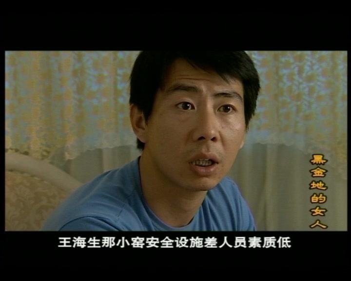 黑金地的女人 第9集视频封面图