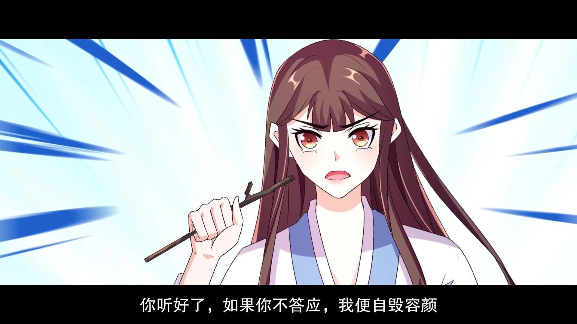 蛇蝎不好惹：弃后也妖娆第三季 第5集视频封面图