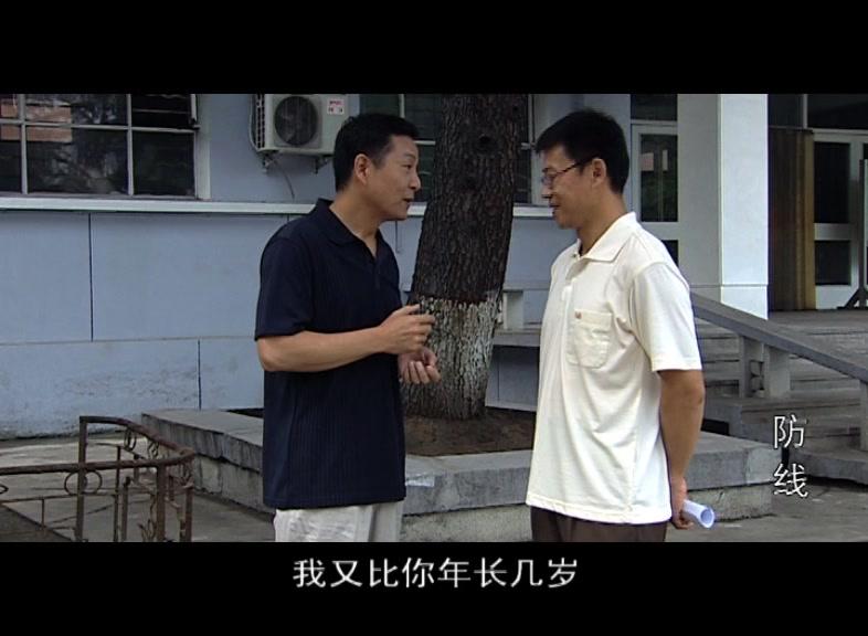 防线 第2集视频封面图