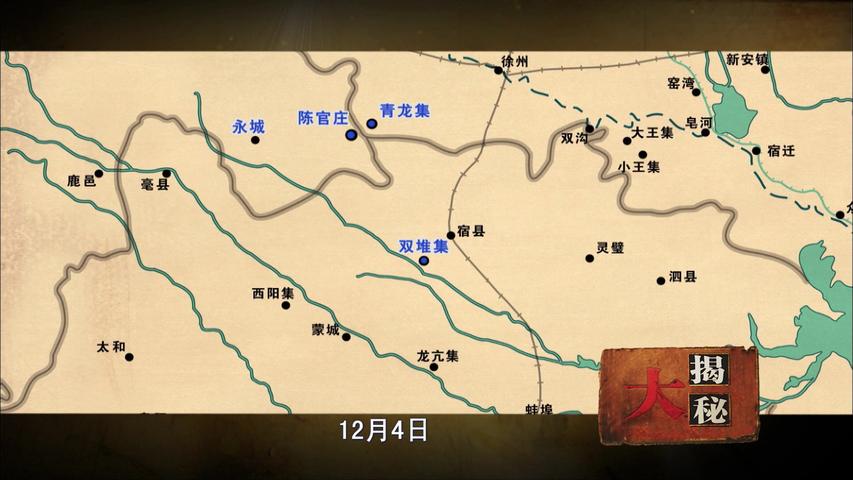 《大决战》第4集