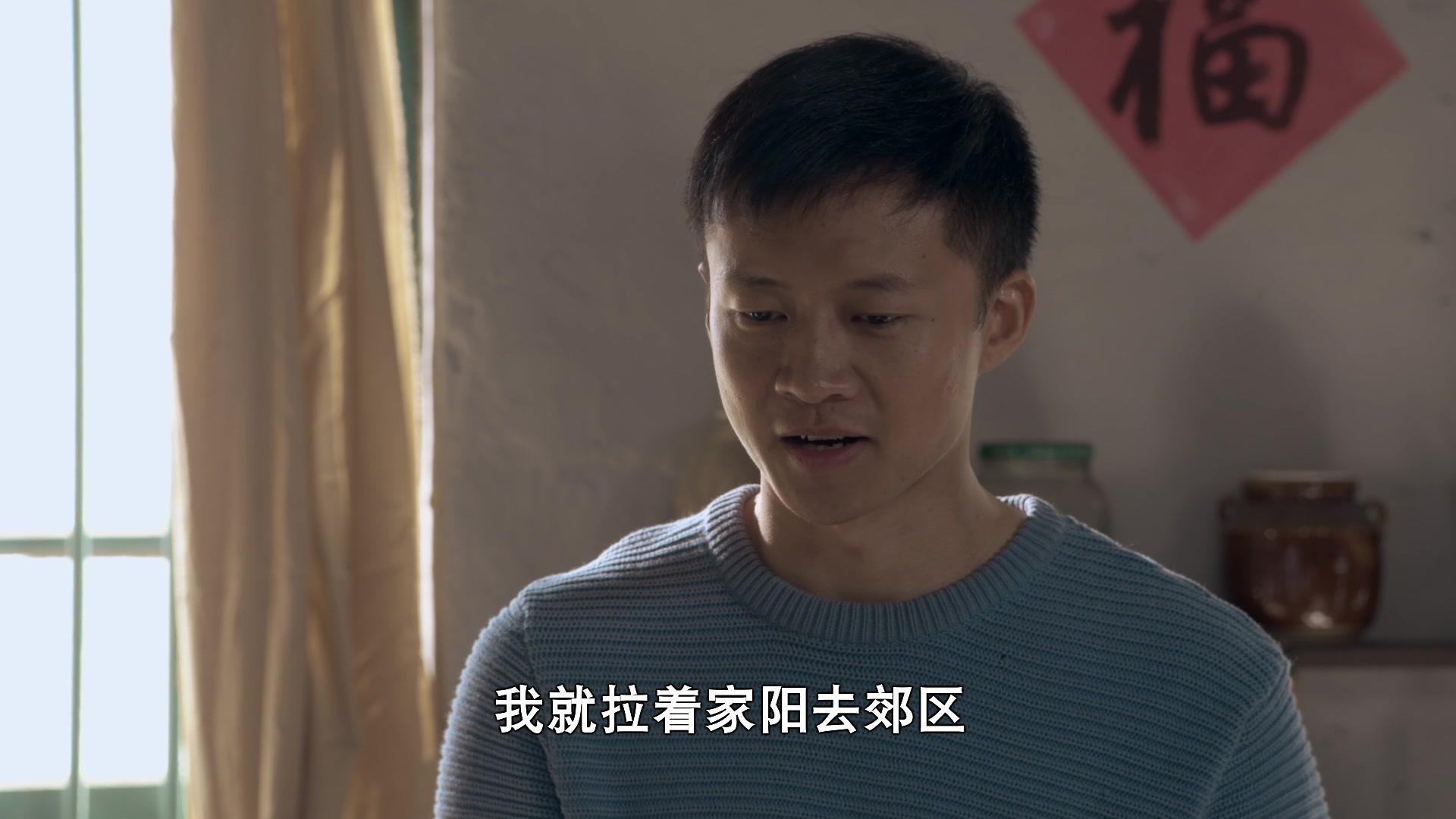 娘亲舅大 第30集视频封面图