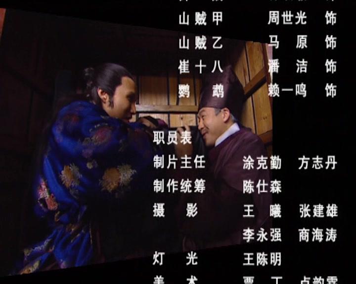 乘龙怪婿第一部 第101集视频封面图