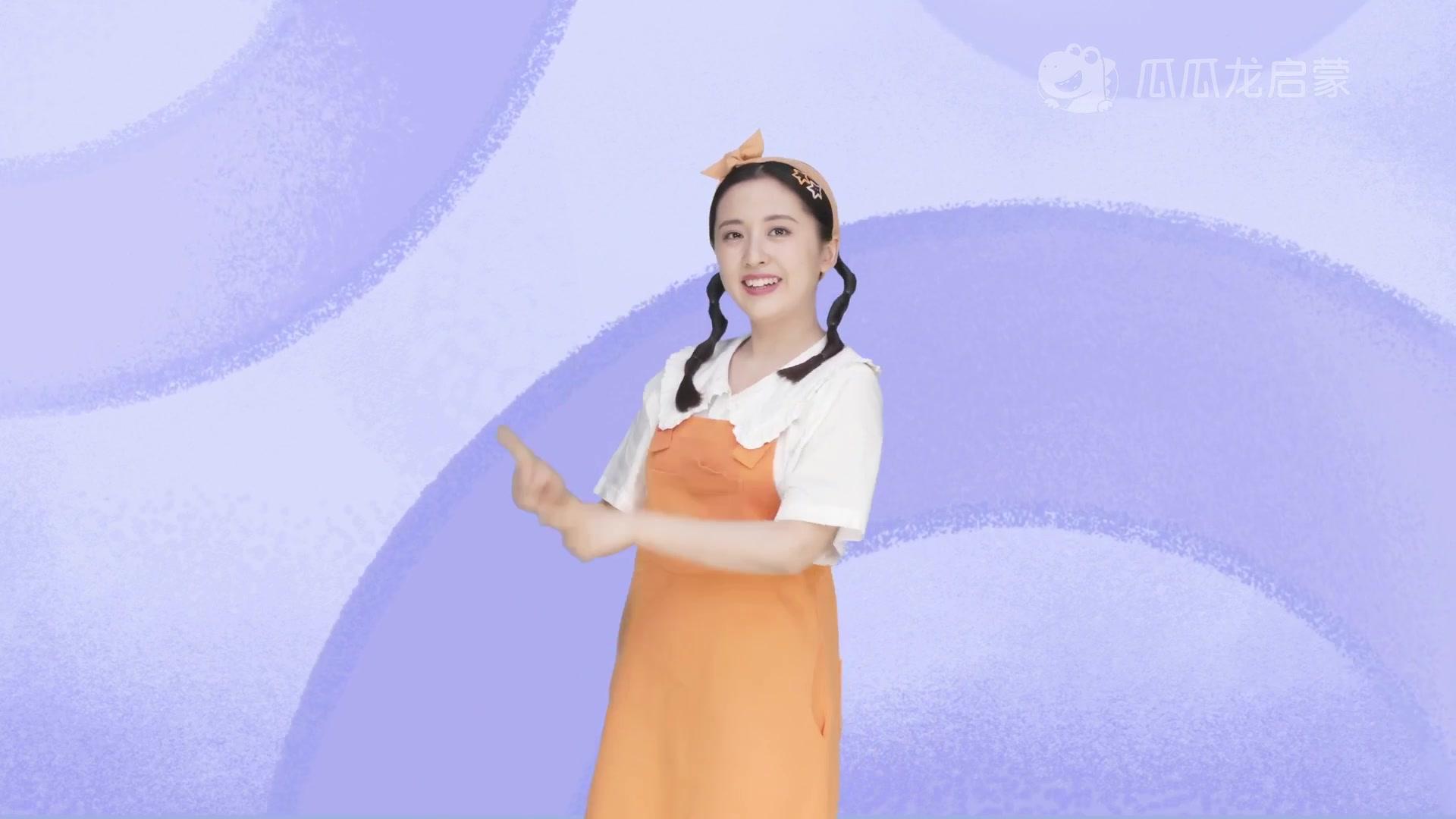 瓜瓜龙：宝贝认汉字 第二十一辑 第15集视频封面图