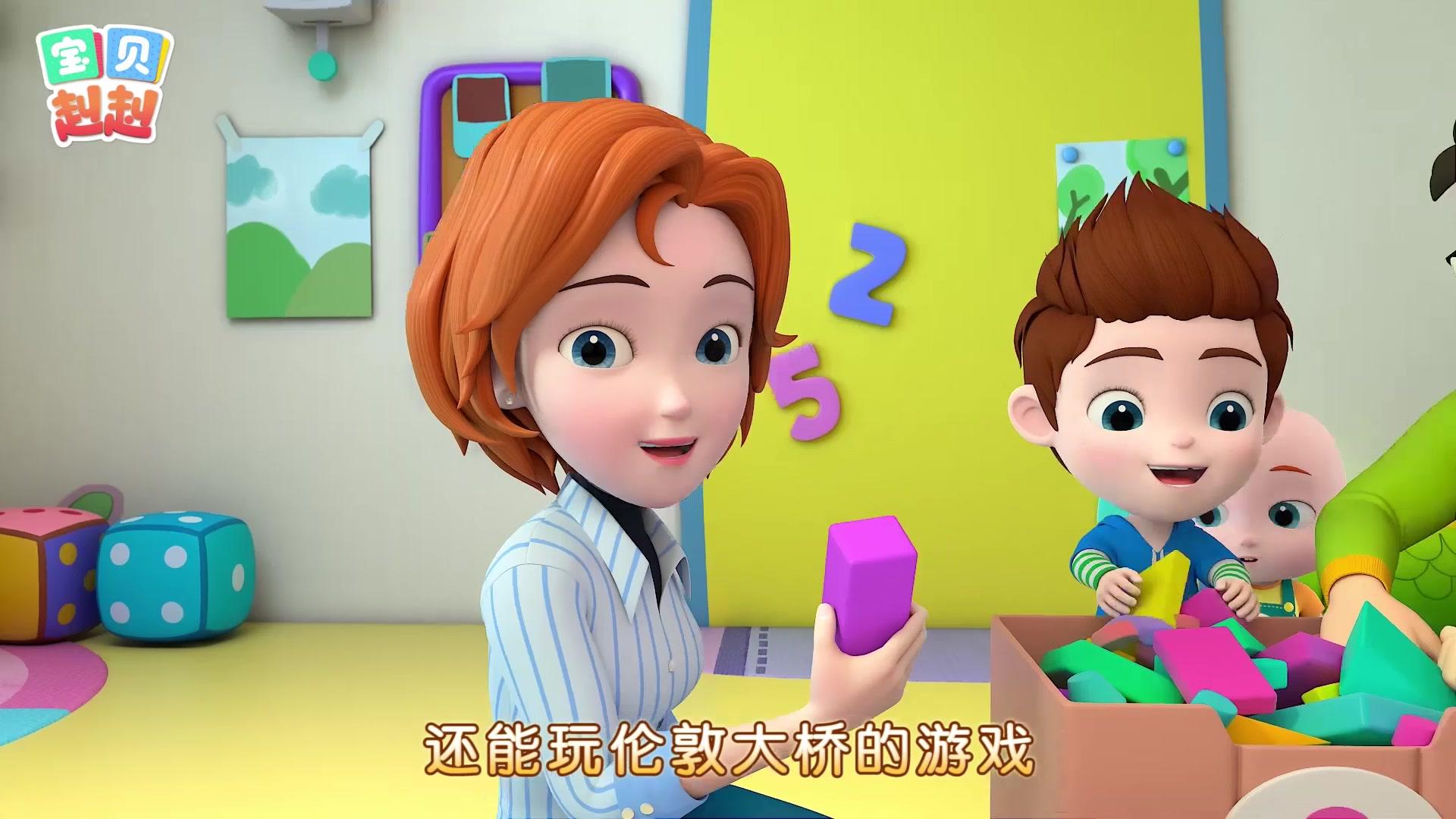 宝贝赳赳第二季 第3集视频封面图