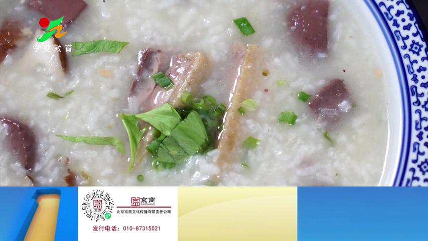 《味道中国第二季》第122集