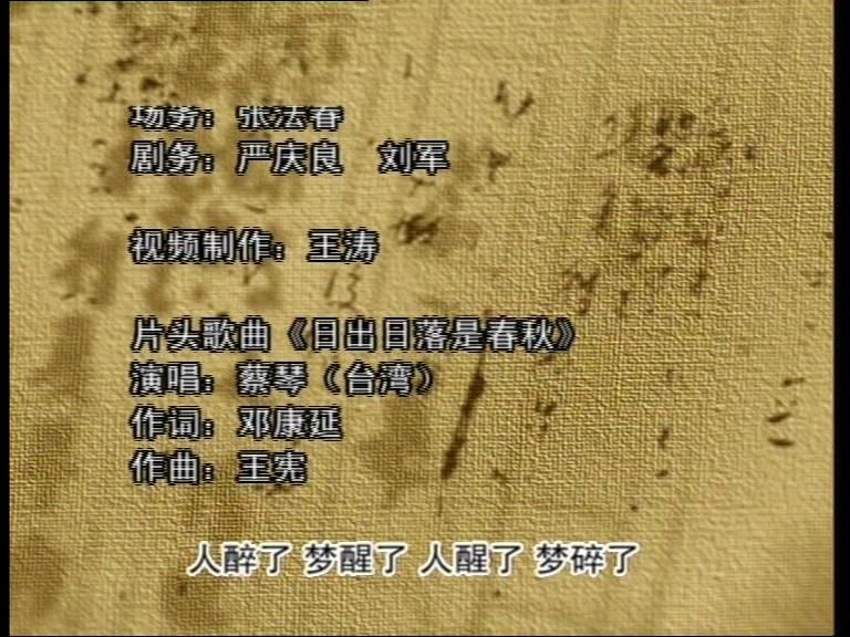 日出 第16集视频封面图