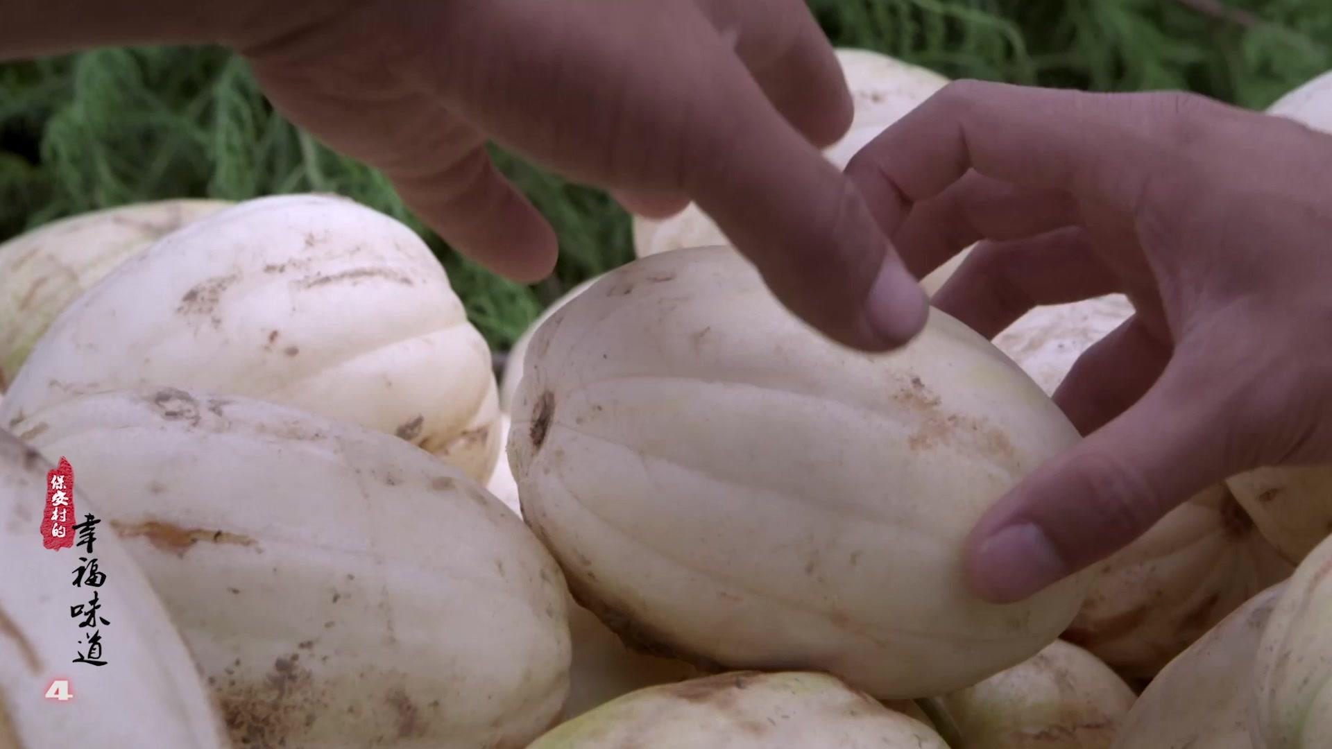 保安村的幸福味道 第4集视频封面图