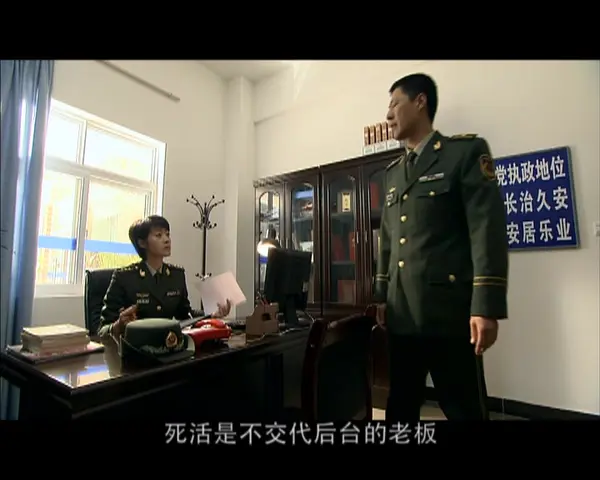 军人荣誉之英雄荣耀 11集