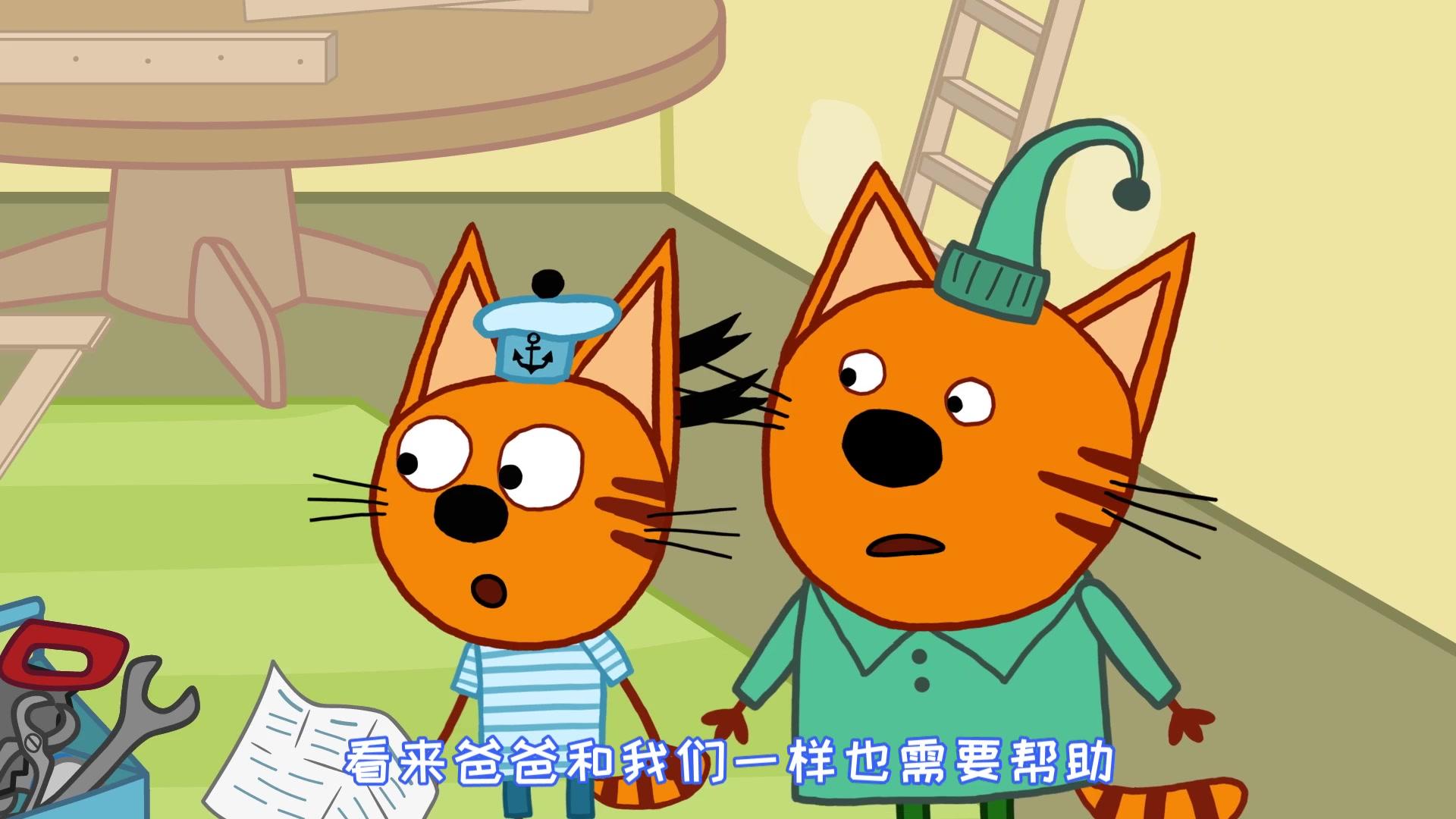 咪好一家第二季 第25集视频封面图