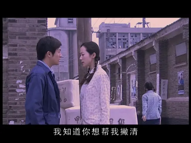 热爱 9集