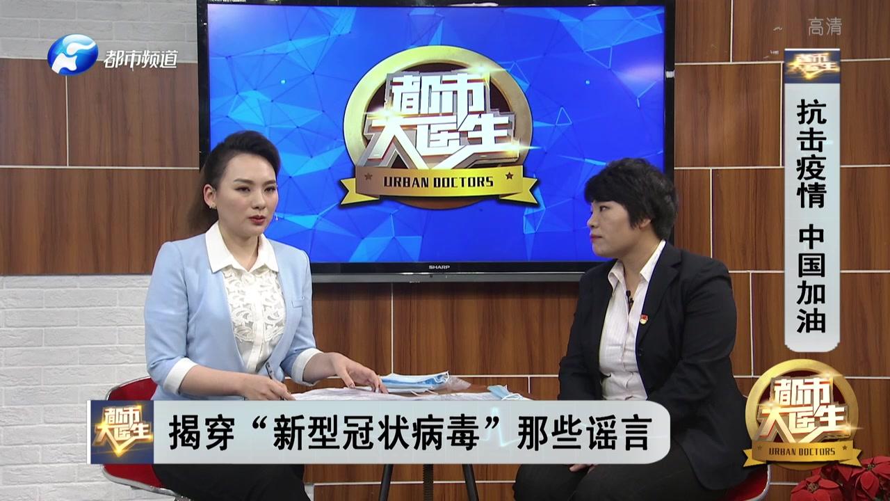 《都市大医生 2020》第18期视频封面图